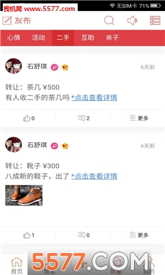 ���ű�(��������app)��ͼ3