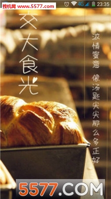 Сʳ��(��ʳ�Ƽ�app)��ͼ0