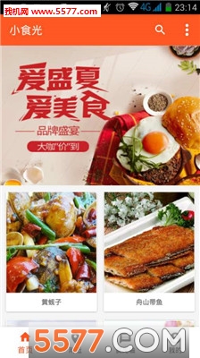 Сʳ��(��ʳ�Ƽ�app)��ͼ1