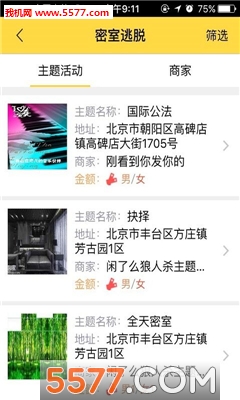 ����ô(�ۻ���Ϸ���)��ͼ2