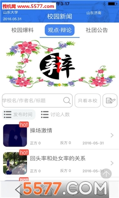 HiSchool(У԰罻)ͼ2