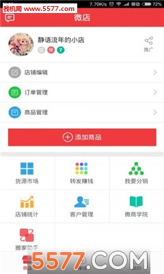 ����ͨ�ֻ���(O2O����ƽ̨)��ͼ1