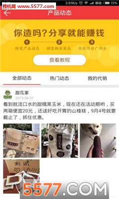 ����ͨ�ֻ���(O2O����ƽ̨)��ͼ2