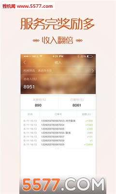 �������˶�(���˽�ͨ��ƽ̨)��ͼ2