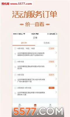 �������˶�(���˽�ͨ��ƽ̨)��ͼ0