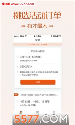 �������˶�(���˽�ͨ��ƽ̨)��ͼ1