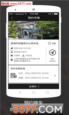 �����ǻ�ͣ��(�Ϻ�ͣ��)��ͼ1