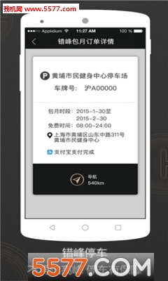 �����ǻ�ͣ��(�Ϻ�ͣ��)��ͼ2