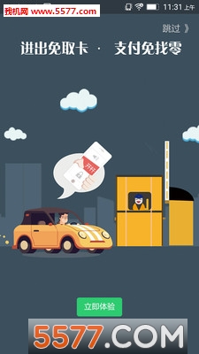 ��ͣ(��λ����ƽ̨)��ͼ0