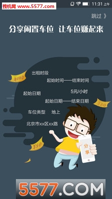 ��ͣ(��λ����ƽ̨)��ͼ2