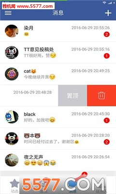 TT(ʱ�佻��ƽ̨)��ͼ0