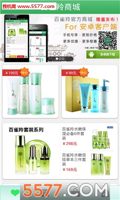 ��ȸ���ֻ���(��ױƷר��)��ͼ0