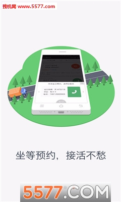 1�ų������ֻ���(������)��ͼ2