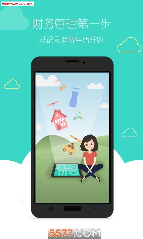 记账本手机版截图0