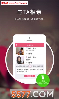 捡对象手机版(j交友)截图4