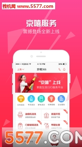 ����366�ֻ����ͼ2