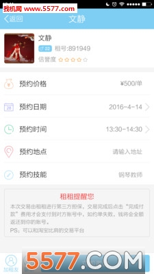 ����(ʱ�佻�׳���)��ͼ3