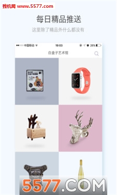 �׺���app(��Ʒ����)��ͼ0