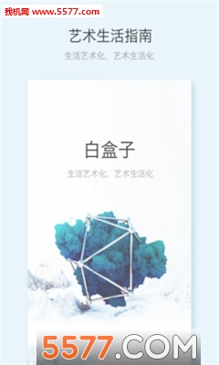 �׺���app(��Ʒ����)��ͼ1