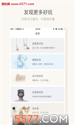 �׺���app(��Ʒ����)��ͼ2