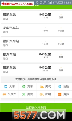 ��;�ͳ�ʱ�̱���ѯ����(ȫ��ʱ���ѯ)��ͼ2