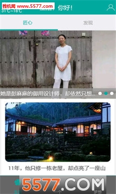 写给梦想(创作平台)截图0