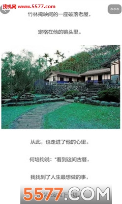 写给梦想(创作平台)截图4