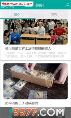 写给梦想(创作平台)截图2