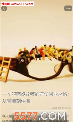 写给梦想(创作平台)截图3