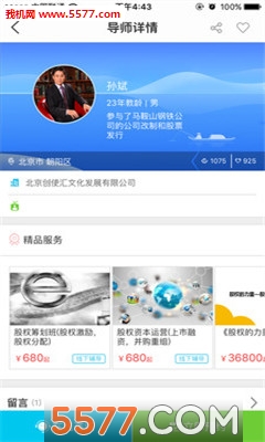 �ڷ����ֻ���(��ҵƽ̨)��ͼ2