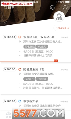 黑白锁(隐私保护软件) v1.1.1安卓版2