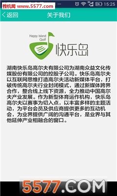 ���ֵ��߶���(�߶���ƽ̨)��ͼ2