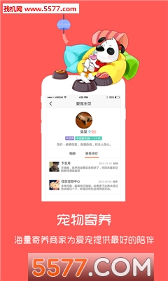 668����app��ͼ2