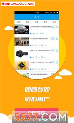 ��Ȥ���ֻ����ͼ2