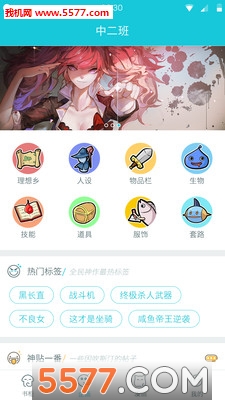 雷姆利亚(二次元社区)截图1