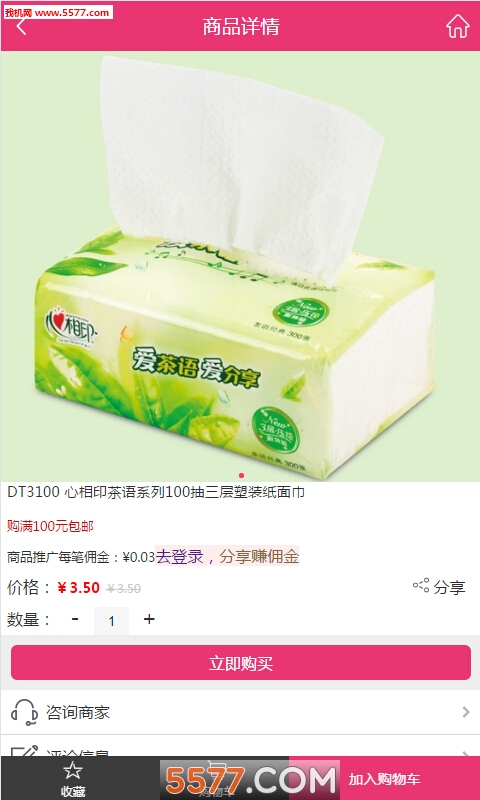 ���������̳��ֻ����ͼ2