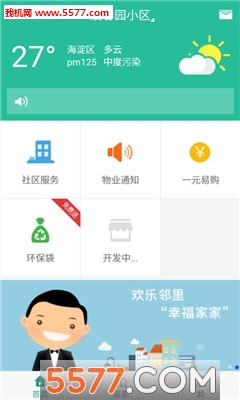 �Ҹ��Ҽ��ֻ���׿���ͼ2