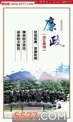 �人��ί�ֻ��ͻ��˽�ͼ0