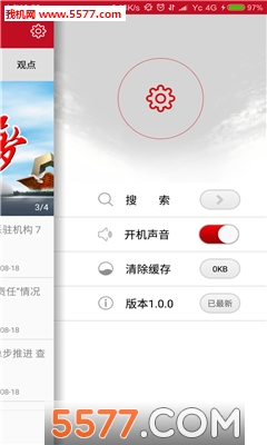 �人��ί�ֻ��ͻ��˽�ͼ1