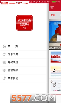 �人��ί�ֻ��ͻ��˽�ͼ2