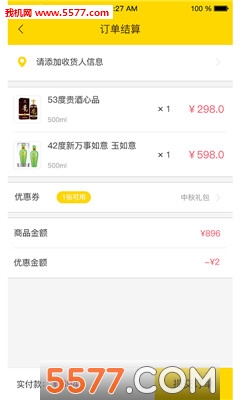 è�ƿͰ�׿��(�������ƽ̨)��ͼ2