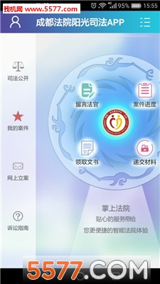 �ɶ���Ժ����˾��app��ͼ2