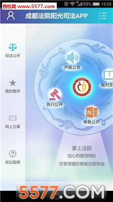 �ɶ���Ժ����˾��app��ͼ3