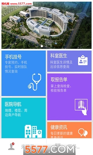 ��ʯ������ҽԺ(ҽ��ԤԼ�Һ�)��ͼ1