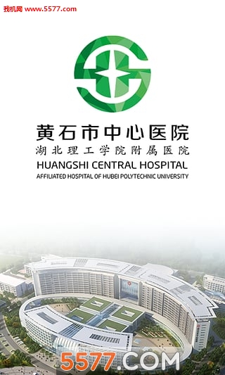 ��ʯ������ҽԺ(ҽ��ԤԼ�Һ�)��ͼ0