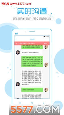 ����(��ѷ�����ѯ)��ͼ2