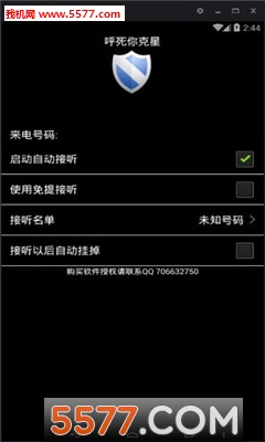 ����������ֻ���(���绰ɧ��)��ͼ1