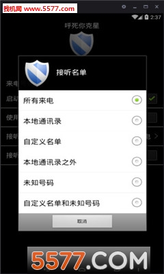 ����������ֻ���(���绰ɧ��)��ͼ2