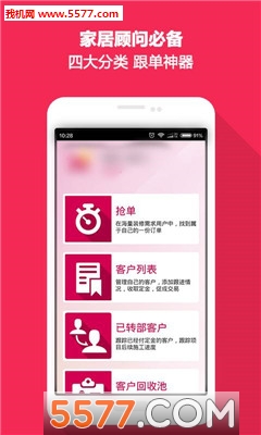 װ�޹ܼ��ֻ����ͼ0