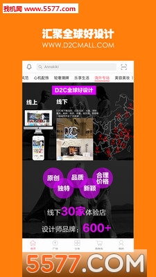 D2C�ٷ��ֻ���(����ͬ���)��ͼ3